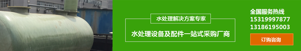 西安污水處理設(shè)備